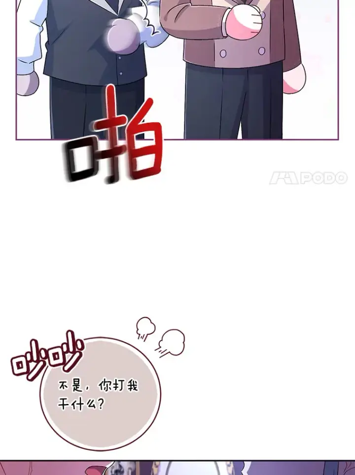 《魔王的人偶管家》18.灵魂誓约图93