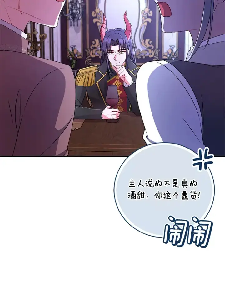 《魔王的人偶管家》18.灵魂誓约图94