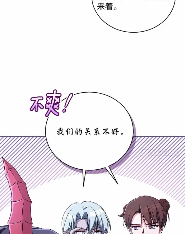 《魔王的人偶管家》18.灵魂誓约图96