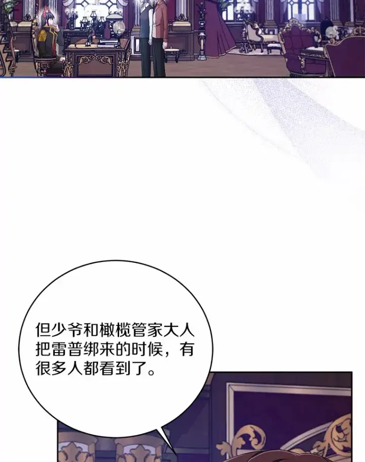 《魔王的人偶管家》18.灵魂誓约图99