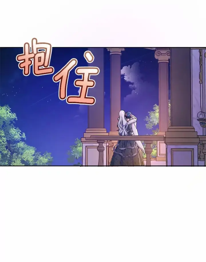 《魔王的人偶管家》19.您醉了图100