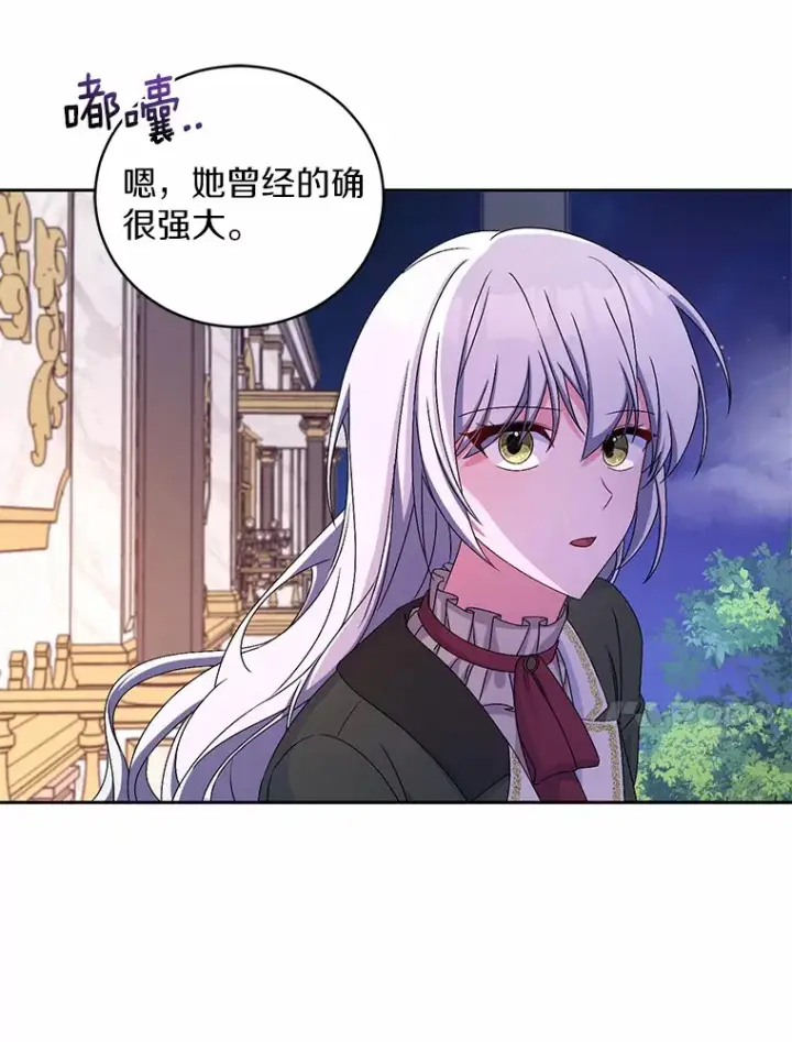 《魔王的人偶管家》19.您醉了图107