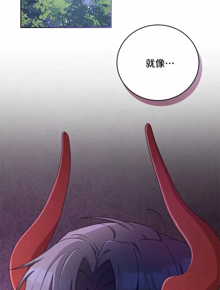 《魔王的人偶管家》19.您醉了图109