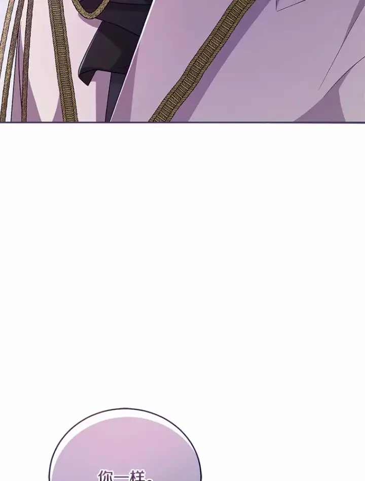 《魔王的人偶管家》19.您醉了图111