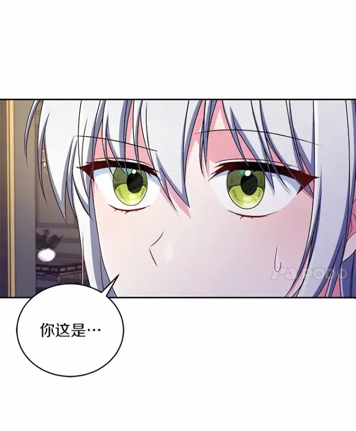 《魔王的人偶管家》19.您醉了图14