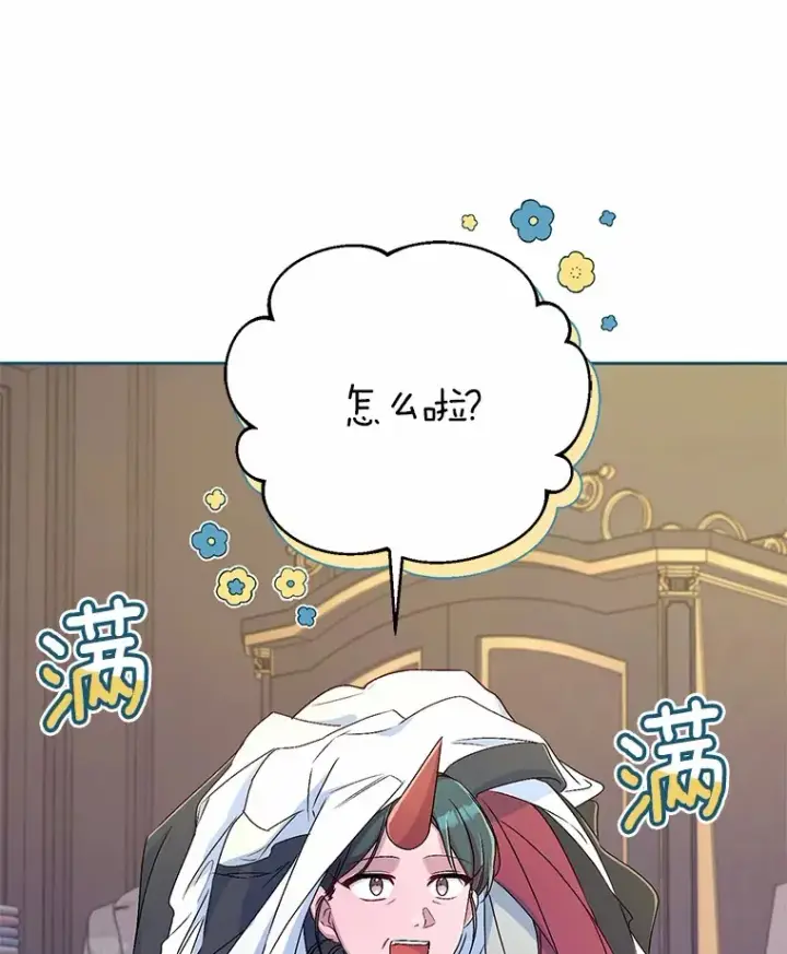 《魔王的人偶管家》19.您醉了图15