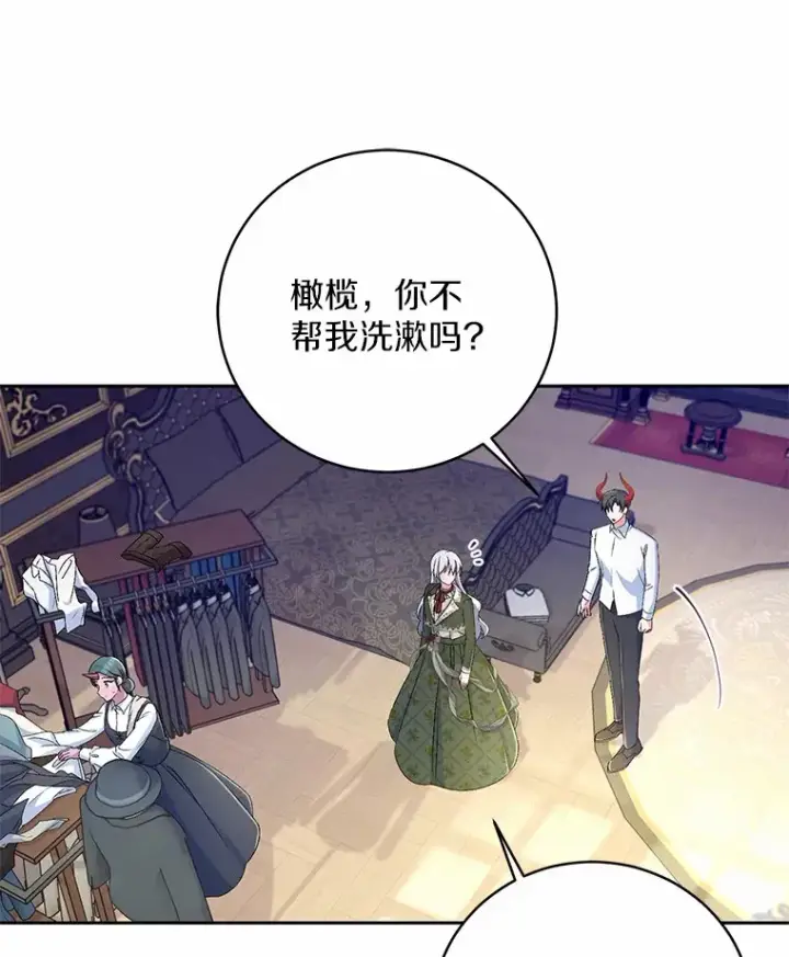 《魔王的人偶管家》19.您醉了图19