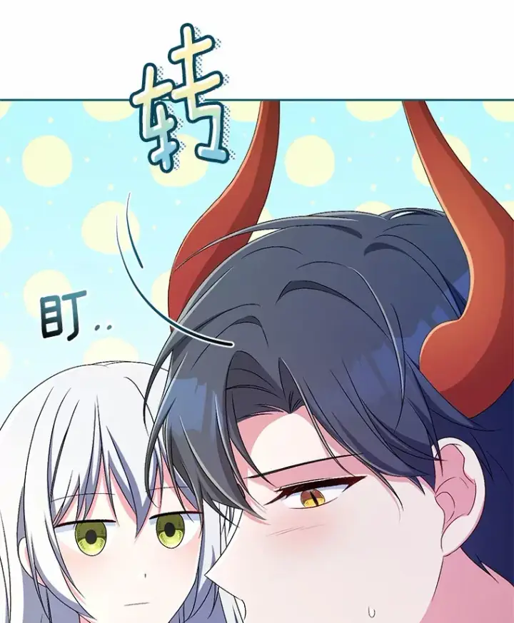 《魔王的人偶管家》19.您醉了图22