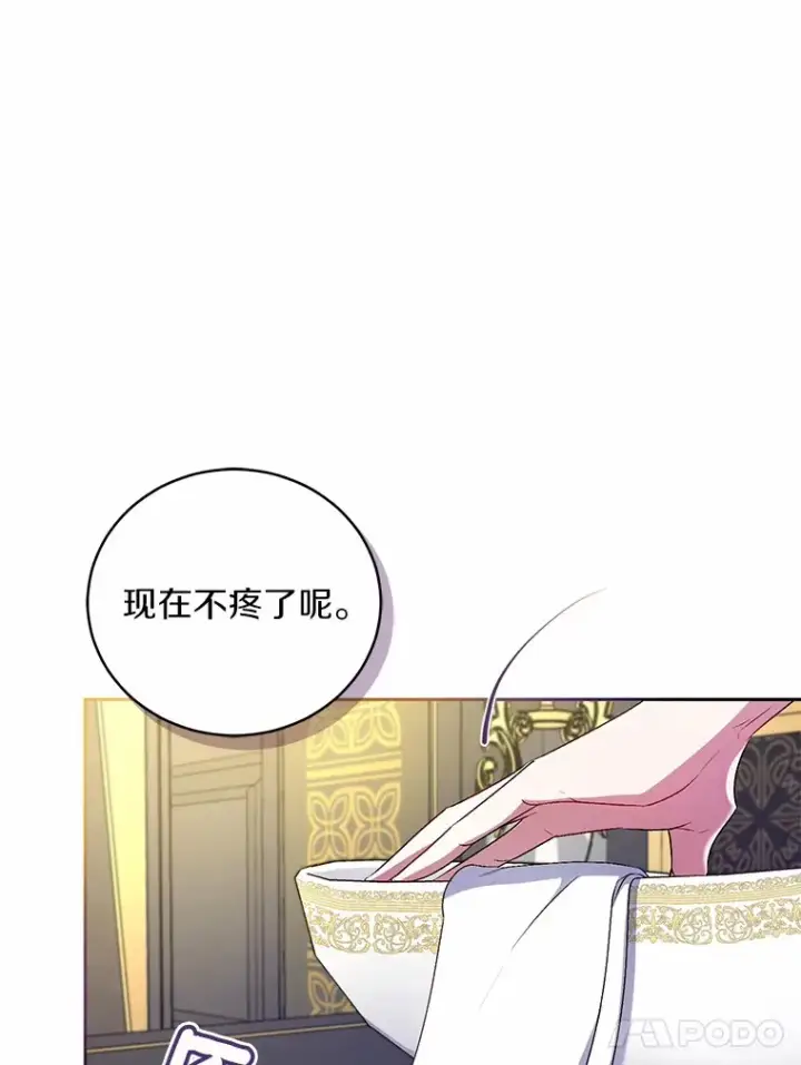 《魔王的人偶管家》19.您醉了图26