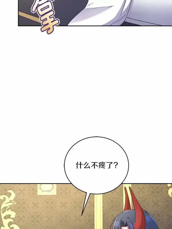 《魔王的人偶管家》19.您醉了图27
