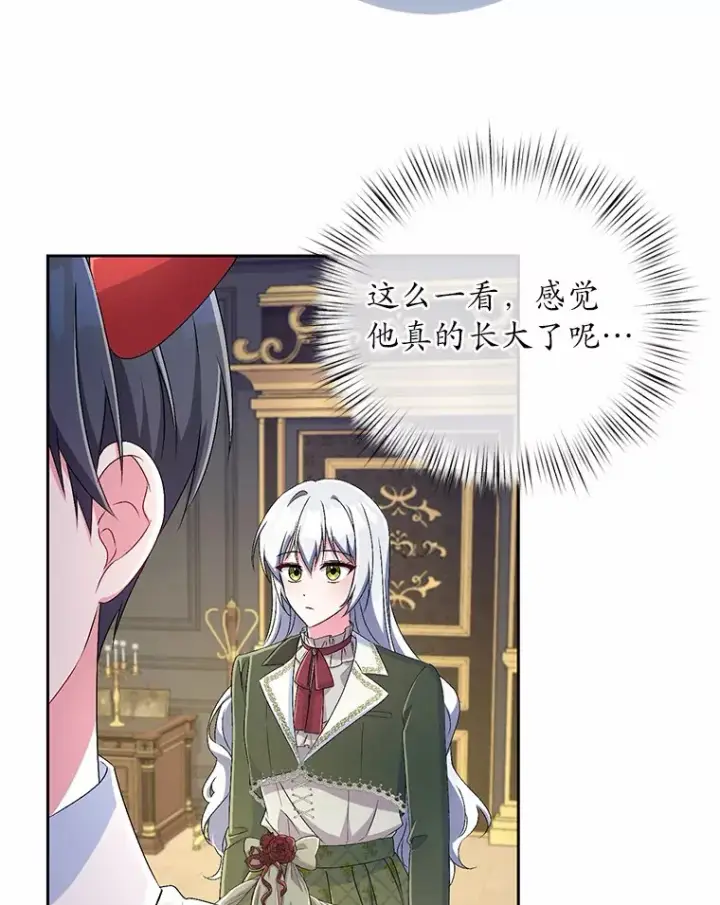 《魔王的人偶管家》19.您醉了图40