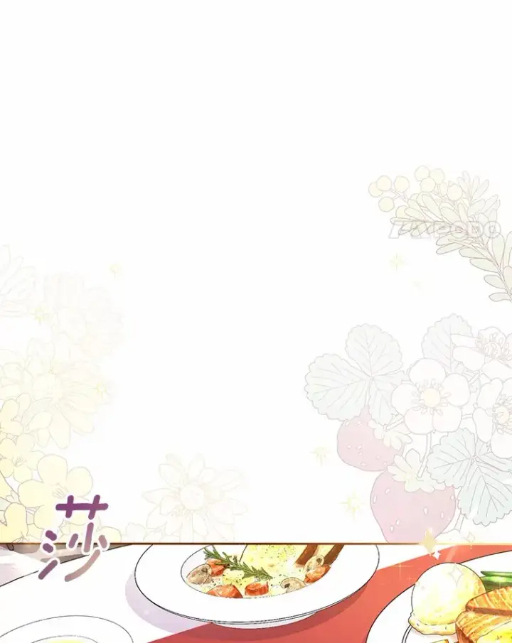 《魔王的人偶管家》19.您醉了图42