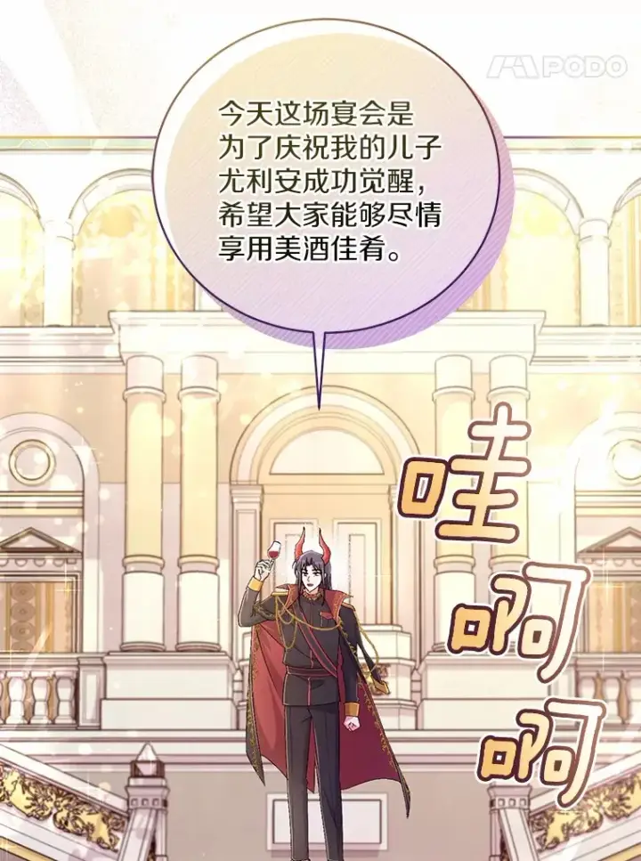 《魔王的人偶管家》19.您醉了图49