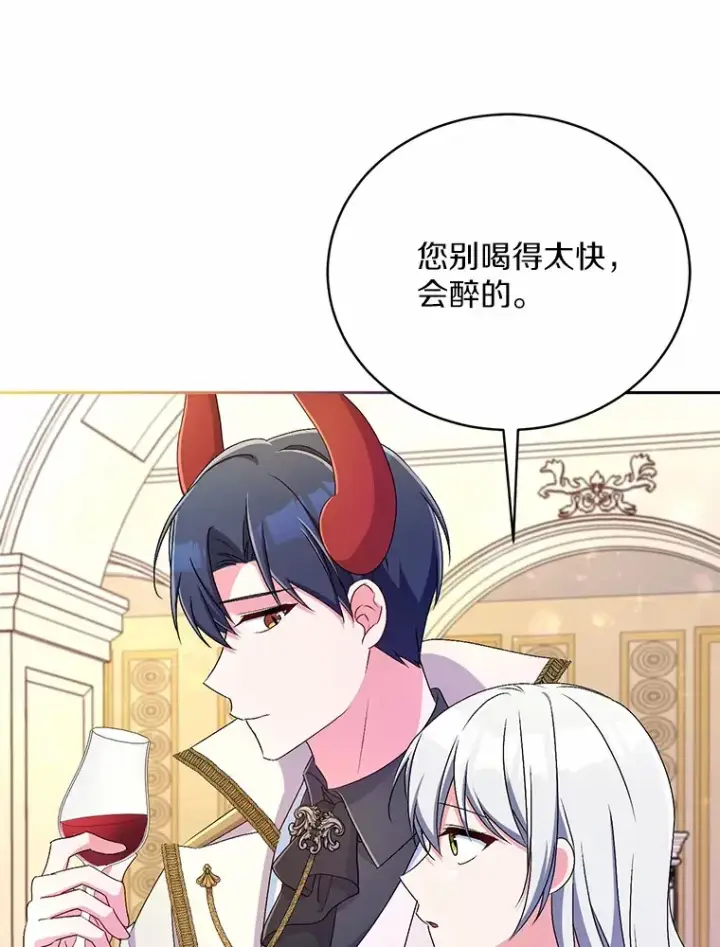 《魔王的人偶管家》19.您醉了图62