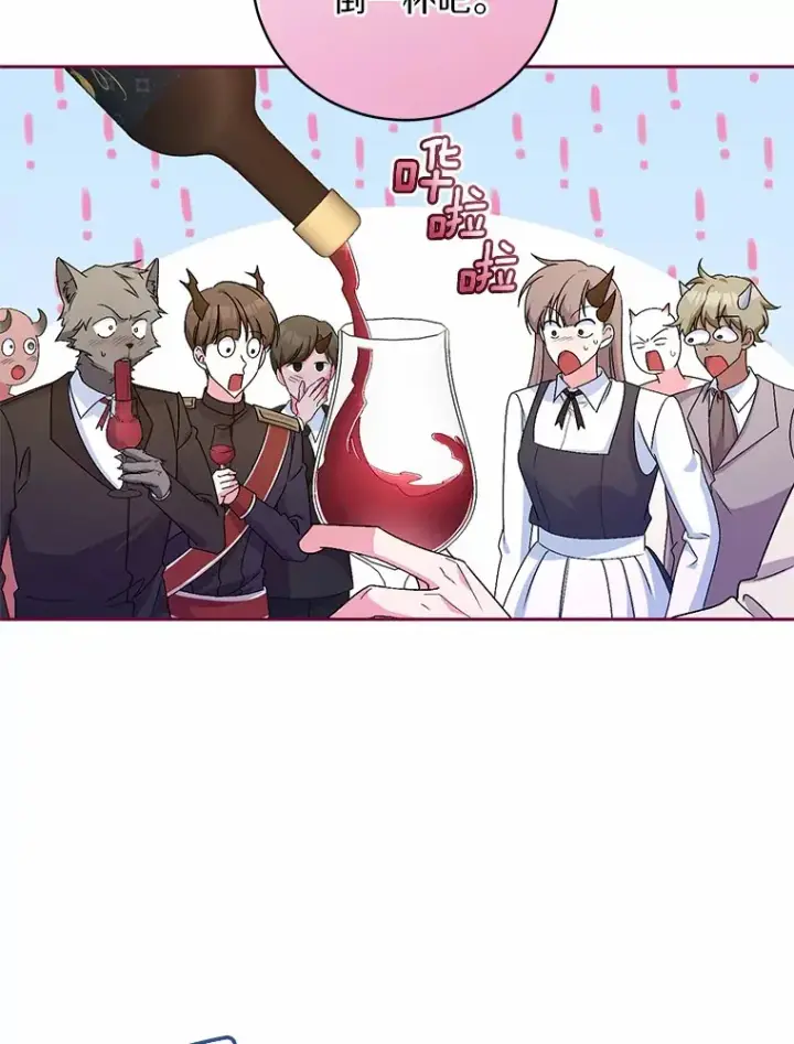 《魔王的人偶管家》19.您醉了图67