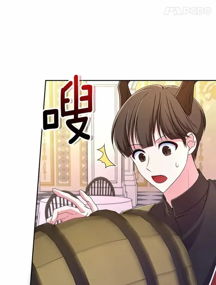 《魔王的人偶管家》19.您醉了图78