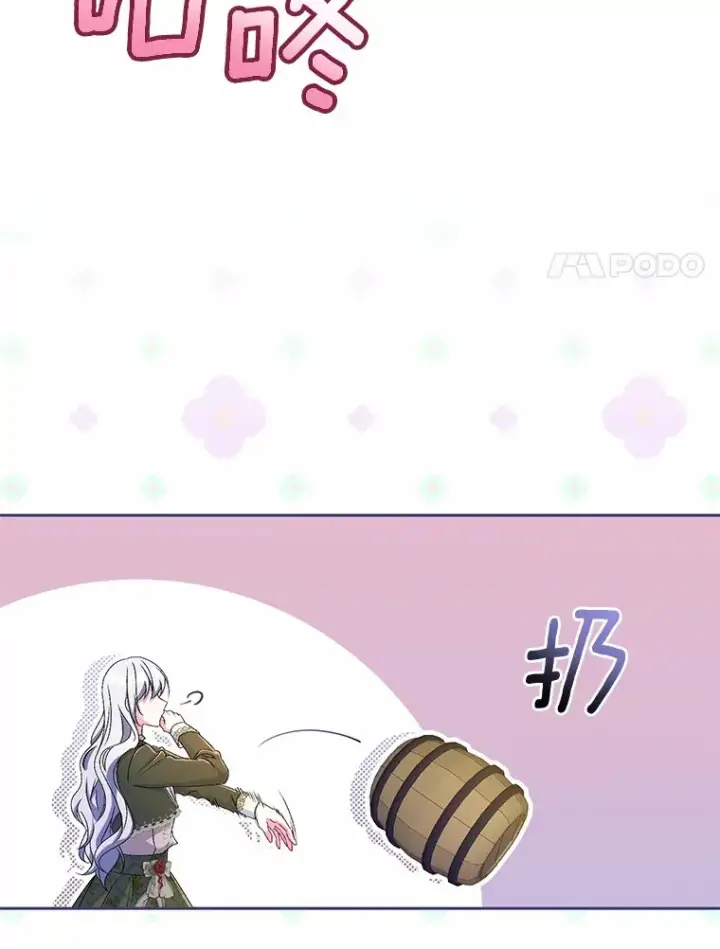 《魔王的人偶管家》19.您醉了图81