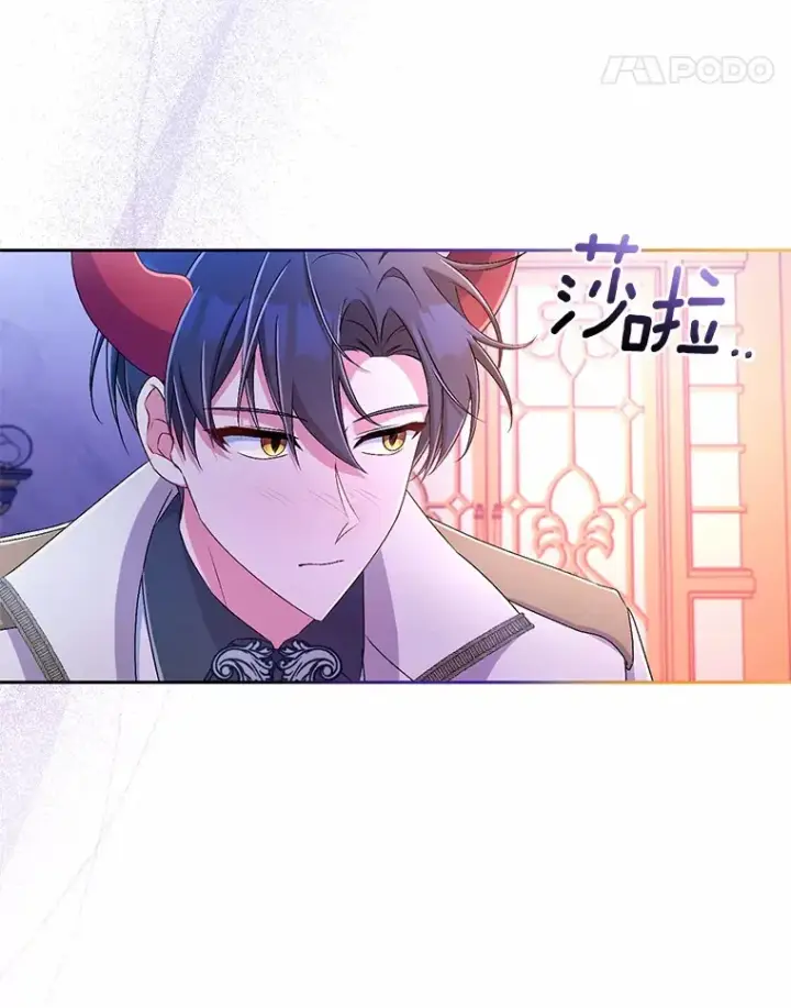 《魔王的人偶管家》19.您醉了图91