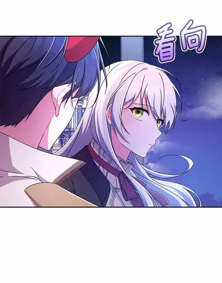 《魔王的人偶管家》19.您醉了图93
