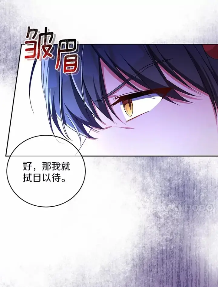 《魔王的人偶管家》20.礼物图10