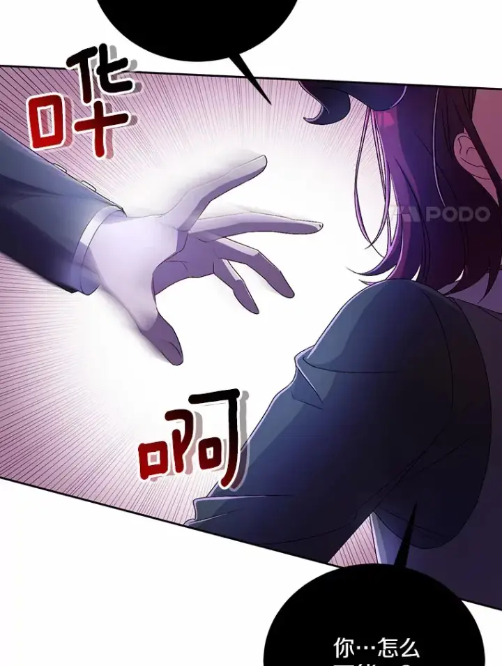 《魔王的人偶管家》20.礼物图103