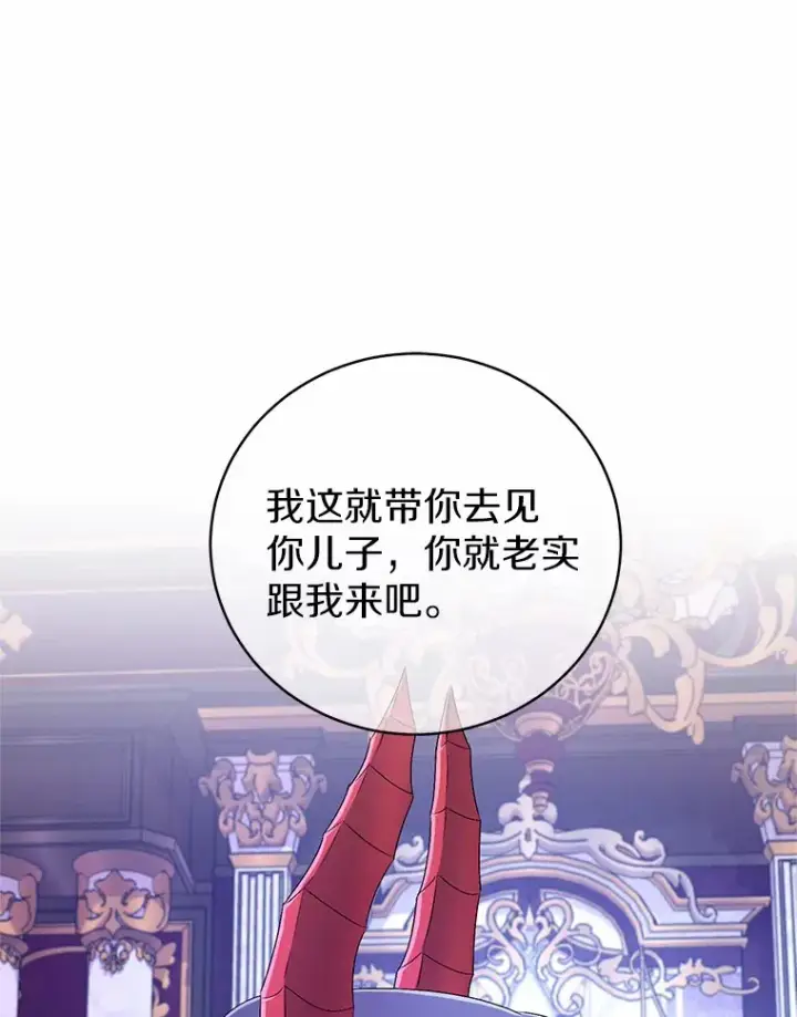 《魔王的人偶管家》20.礼物图120