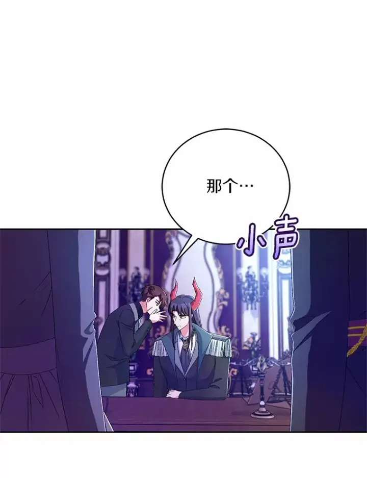 《魔王的人偶管家》20.礼物图15