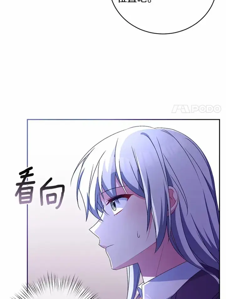 《魔王的人偶管家》20.礼物图30