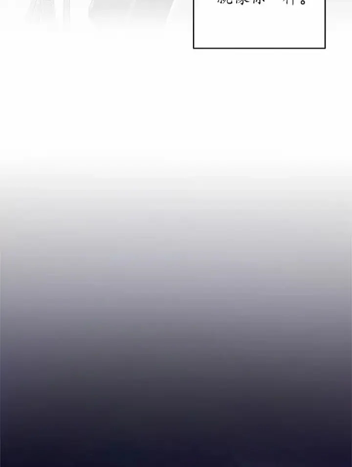 《魔王的人偶管家》20.礼物图39