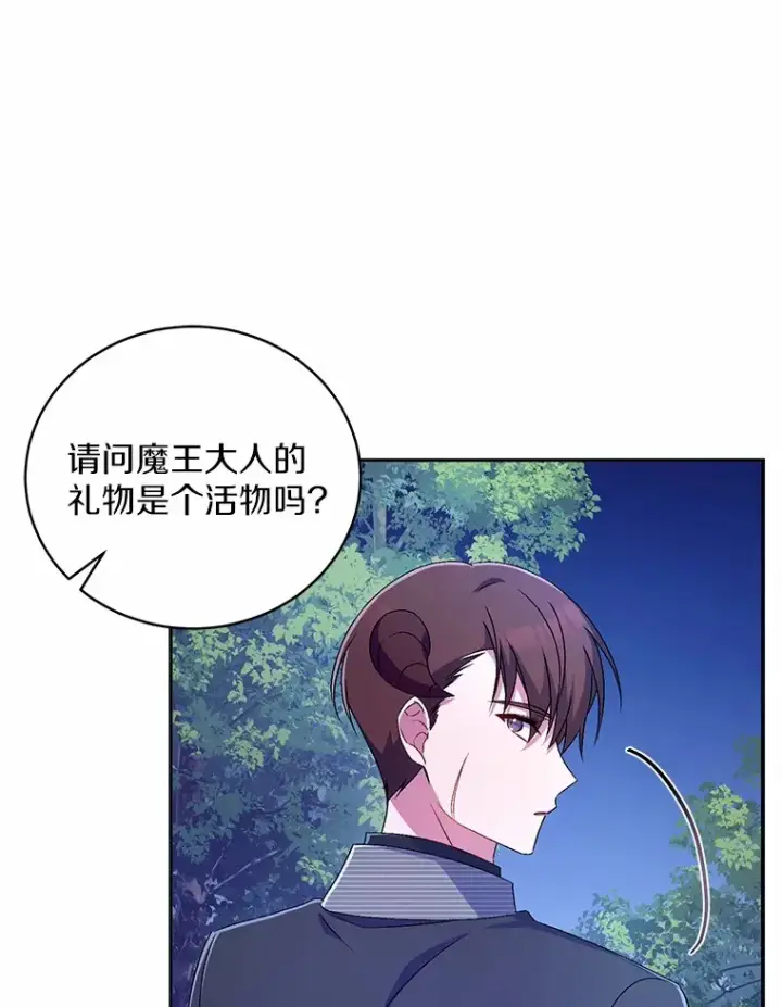 《魔王的人偶管家》20.礼物图45