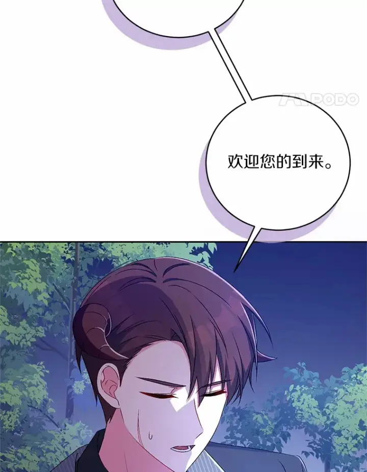 《魔王的人偶管家》20.礼物图53