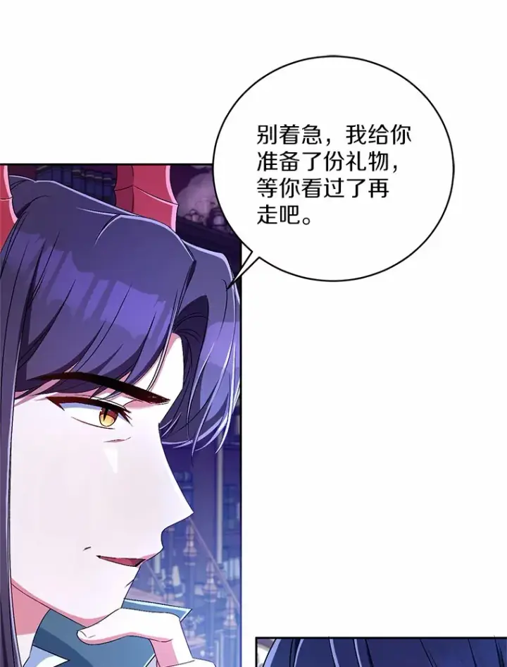 《魔王的人偶管家》20.礼物图6