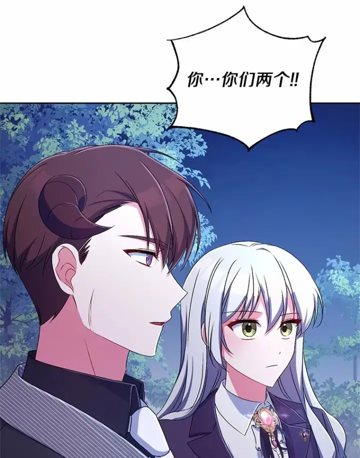《魔王的人偶管家》20.礼物图61