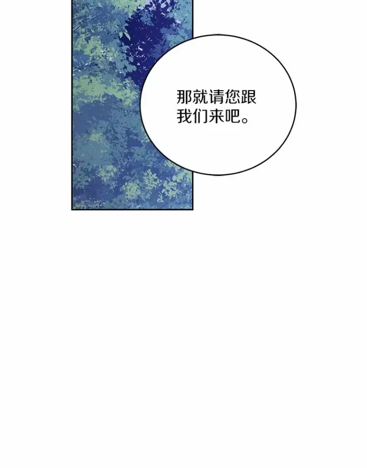 《魔王的人偶管家》20.礼物图72
