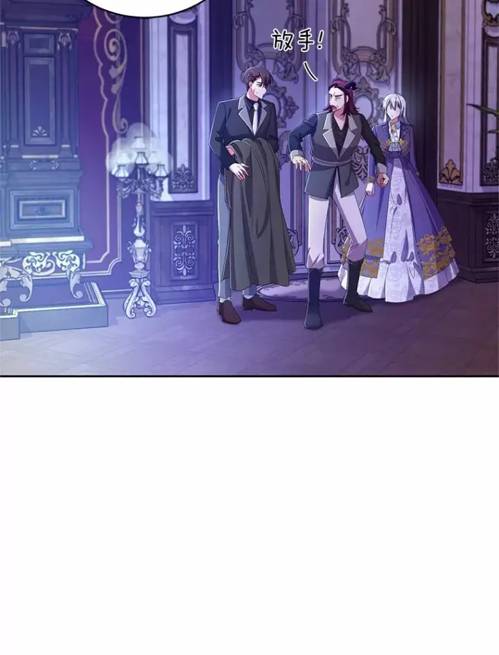 《魔王的人偶管家》20.礼物图81
