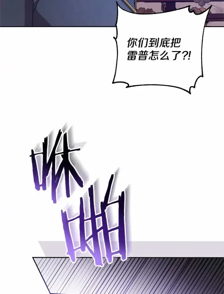 《魔王的人偶管家》20.礼物图85