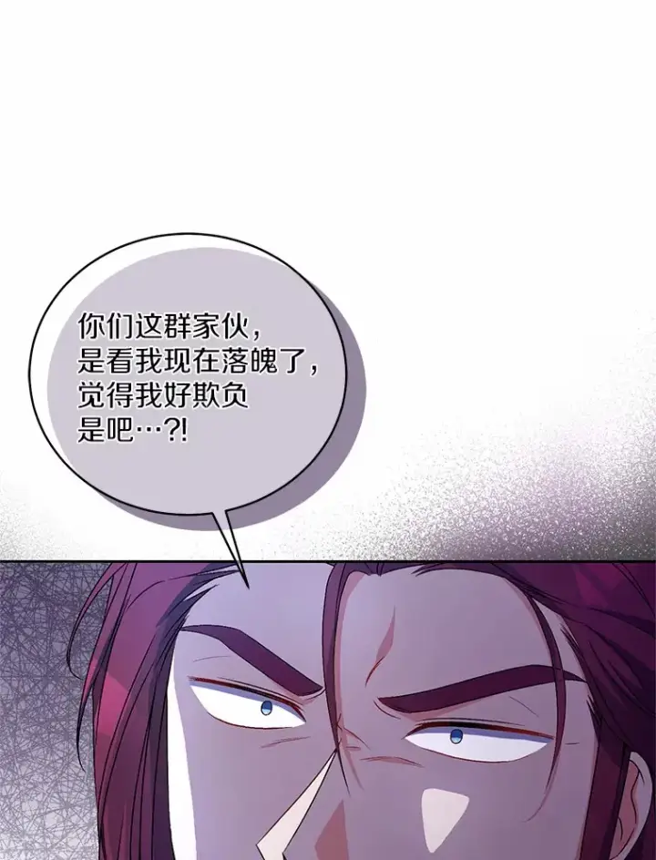 《魔王的人偶管家》20.礼物图88