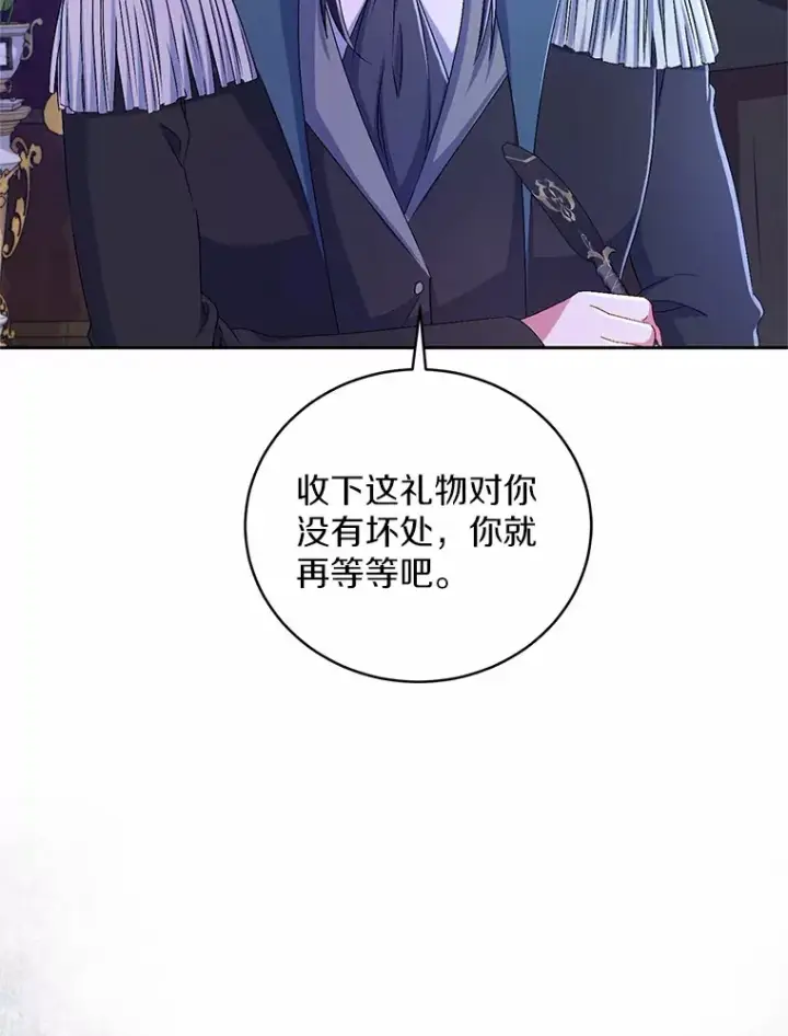《魔王的人偶管家》20.礼物图9
