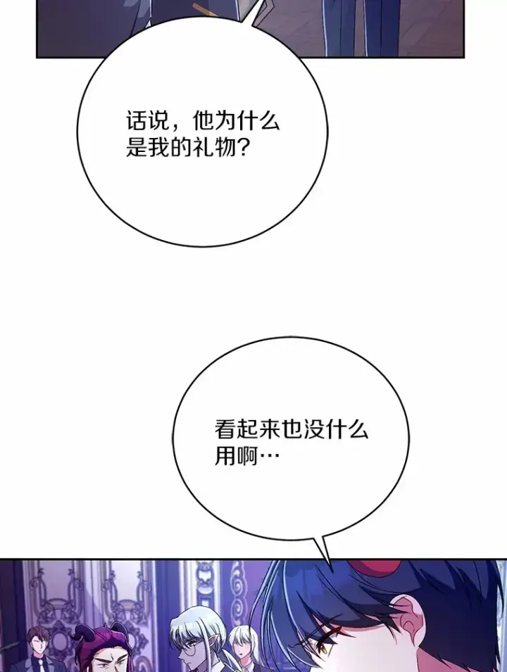 《魔王的人偶管家》20.礼物图91