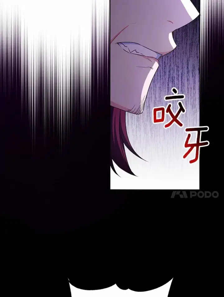 《魔王的人偶管家》20.礼物图93