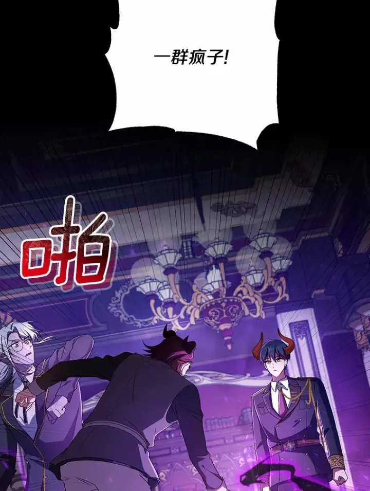《魔王的人偶管家》20.礼物图94