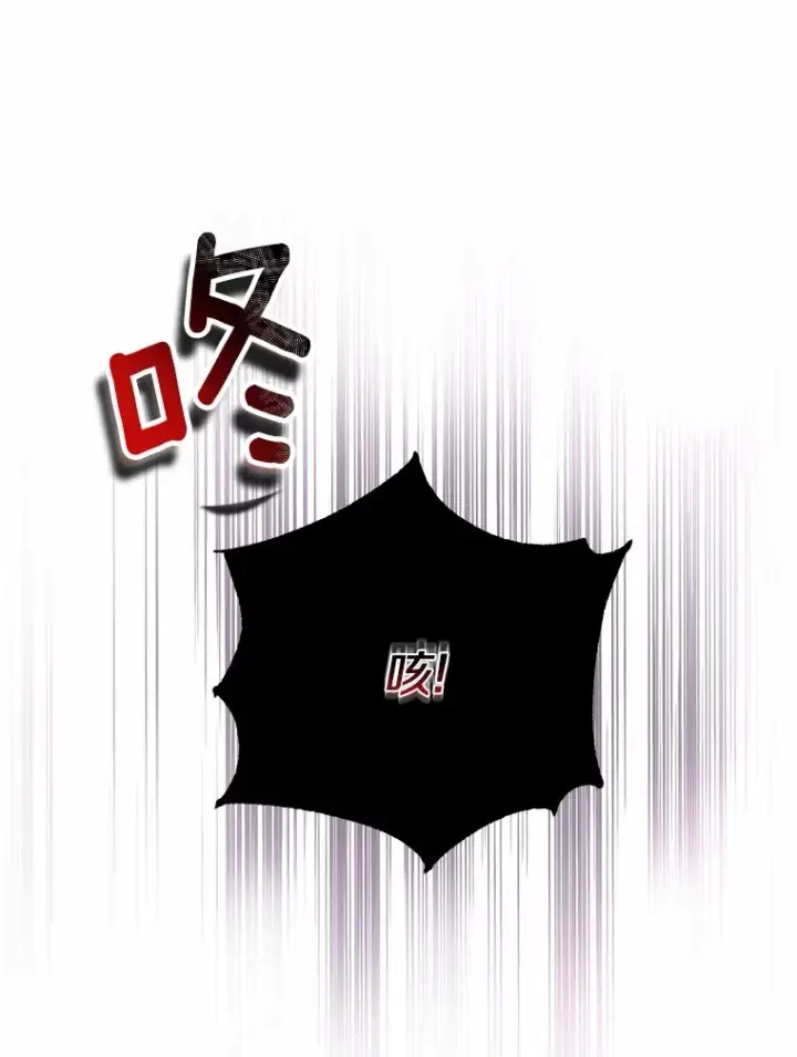 《魔王的人偶管家》20.礼物图98