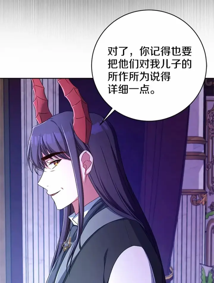 漫画《魔王的人偶管家》21.再关心一点第101张图