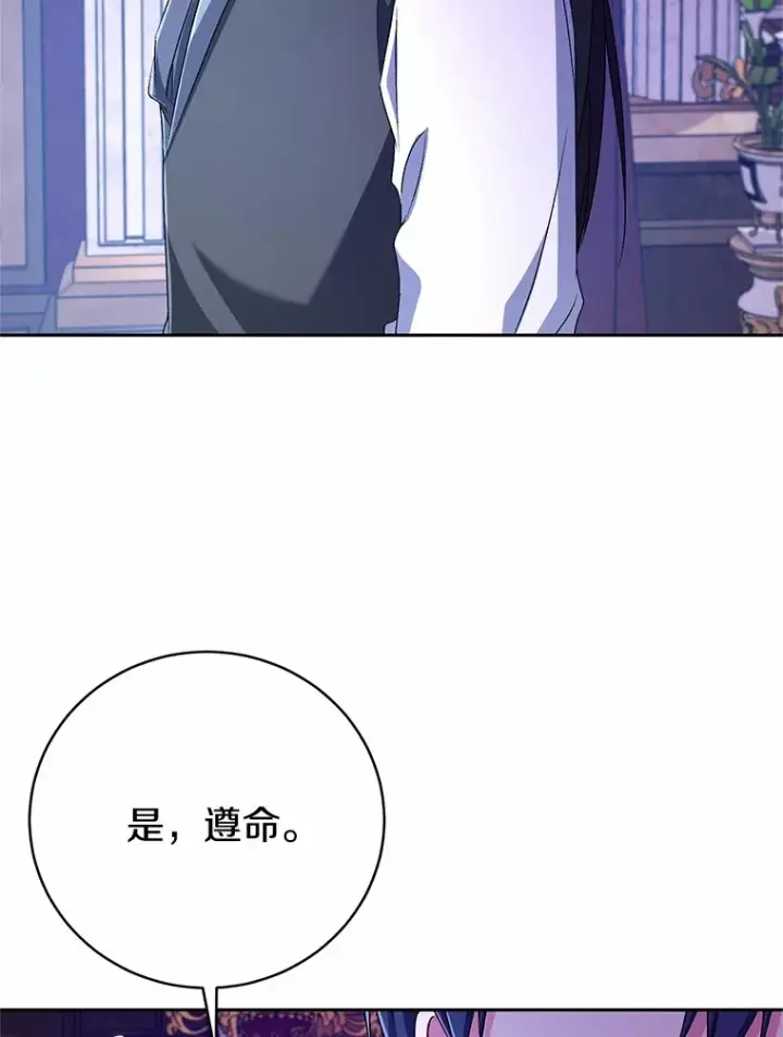 漫画《魔王的人偶管家》21.再关心一点第102张图