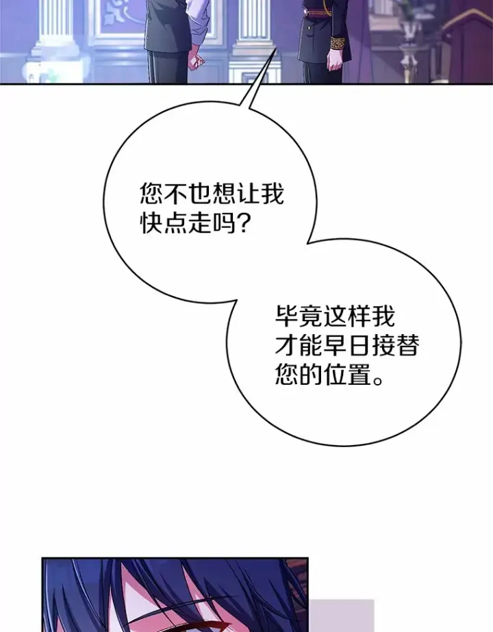 漫画《魔王的人偶管家》21.再关心一点第107张图