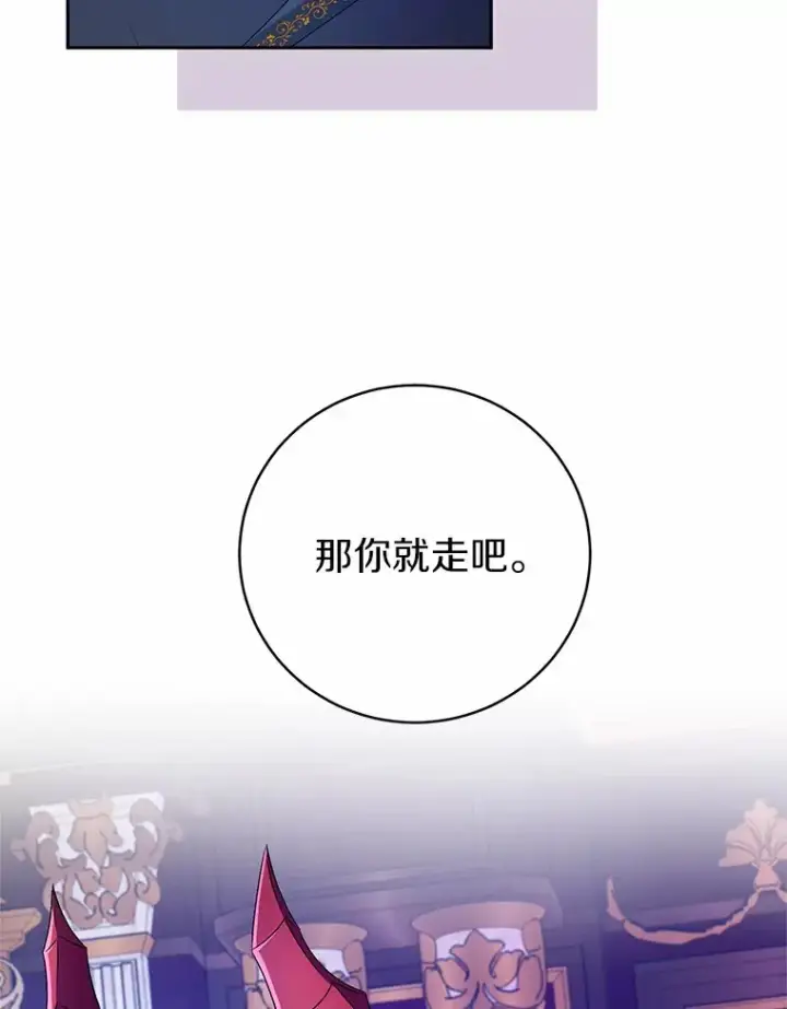 漫画《魔王的人偶管家》21.再关心一点第109张图