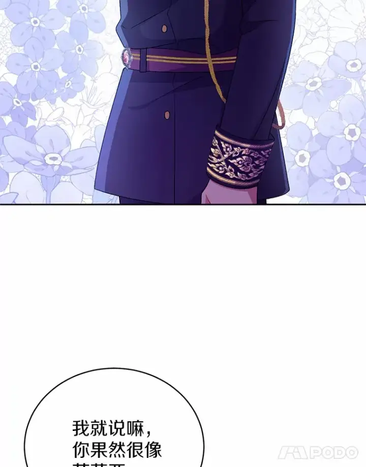 漫画《魔王的人偶管家》21.再关心一点第11张图