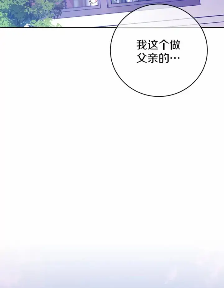 漫画《魔王的人偶管家》21.再关心一点第112张图