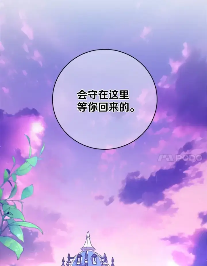 漫画《魔王的人偶管家》21.再关心一点第113张图
