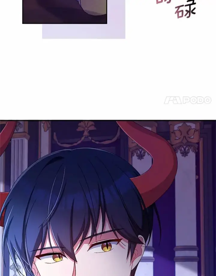 漫画《魔王的人偶管家》21.再关心一点第14张图